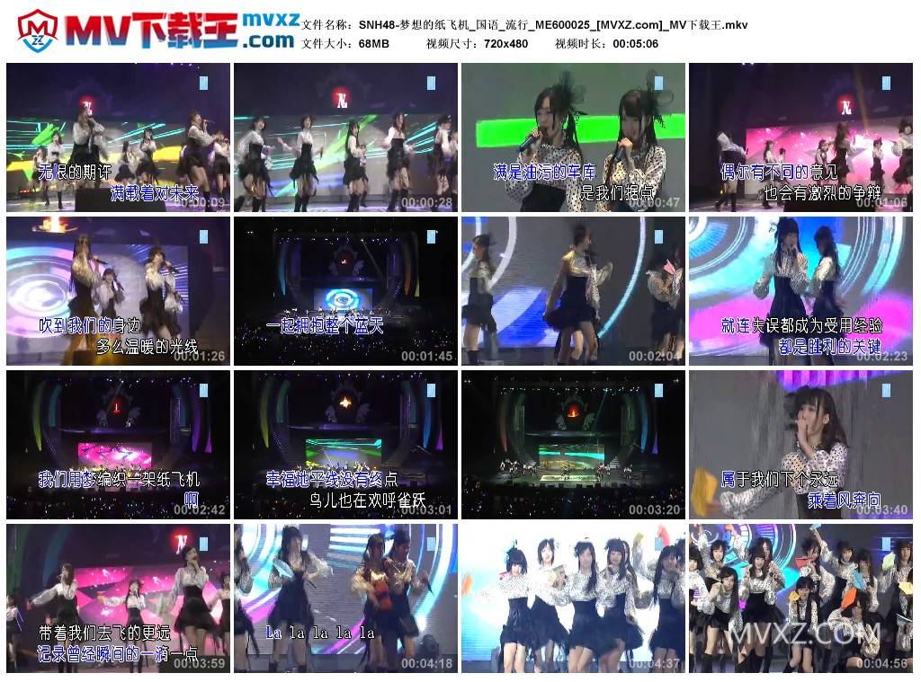 SNH48-梦想的纸飞机_国语_流行_ME600025